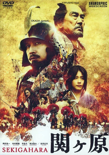Sekigahara 2017 full movie sale