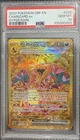 Charizard EX #228/197 - 2023 Pokemon SV Obsidian Flames -  GEM MINT PSA 10