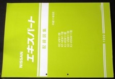 [USED]Nissan EXPERT GC-V/W11, NW11, KF-VEW11, KJ-V/EW11, ENW11 Wiring diagram