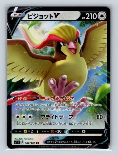 Pidgeot V 082/100 s11 Lost Abyss Double Rare Japanese Pokémon TCG NM
