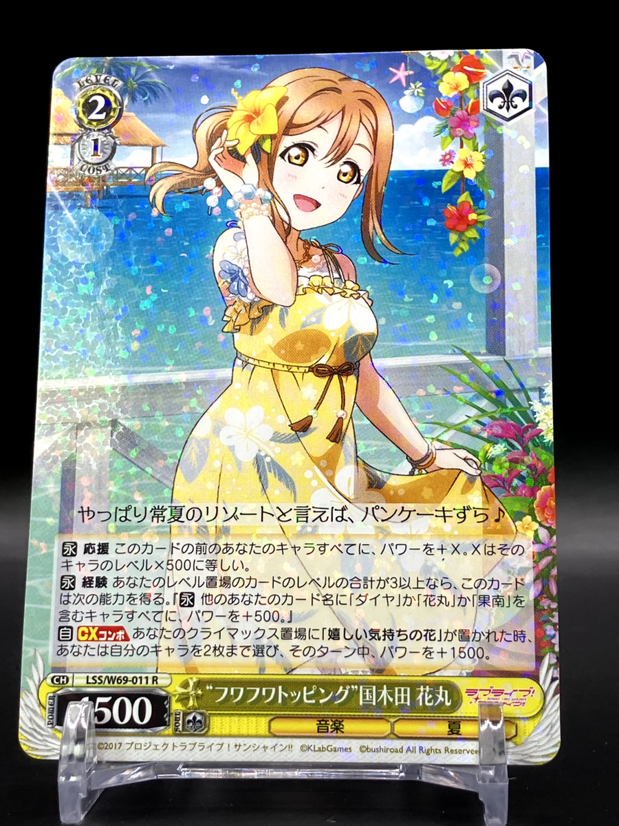 love live rare cards Live! Series Official Card Game Booster Pack Vol. 1 Box : Toys & Games School Idol Tomodachi - Cards