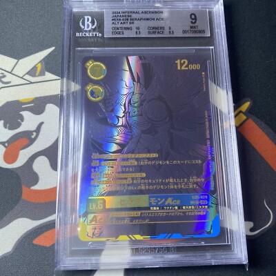 BGS 9 Seraphimon ACE SP SR Parallel Digimon TCG EX6 JP PSA | eBay