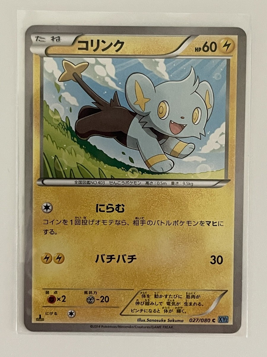Japanese Pokemon Card 027/080 XY2 Shinx 1st Edition | eBay