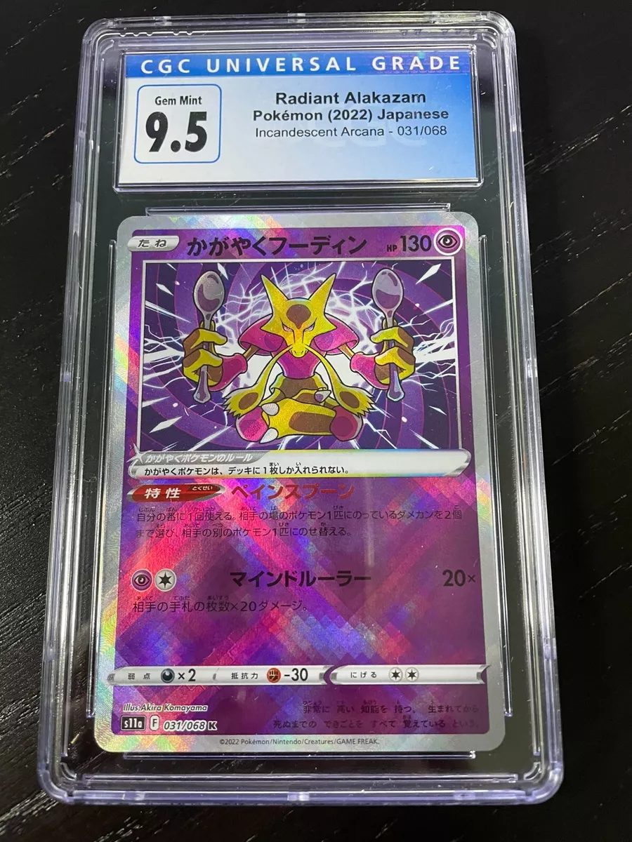 Radiant Alakazam - Incandescent Arcana - 031/068 - JAPANESE