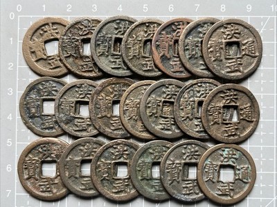 Lot 20 pcs Ancient China 1 Cash Coins Ming Dynasty - Hong Wu Tong Bao (洪武通寶)