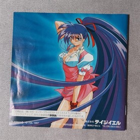 Advanced Variable Geo With Obi Sega Saturn Software