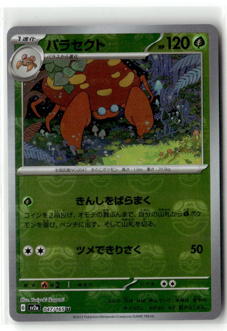 Parasect (Master Ball Pattern) SV2a: Pokemon Card 151 047/165 Uncommon Holo NM
