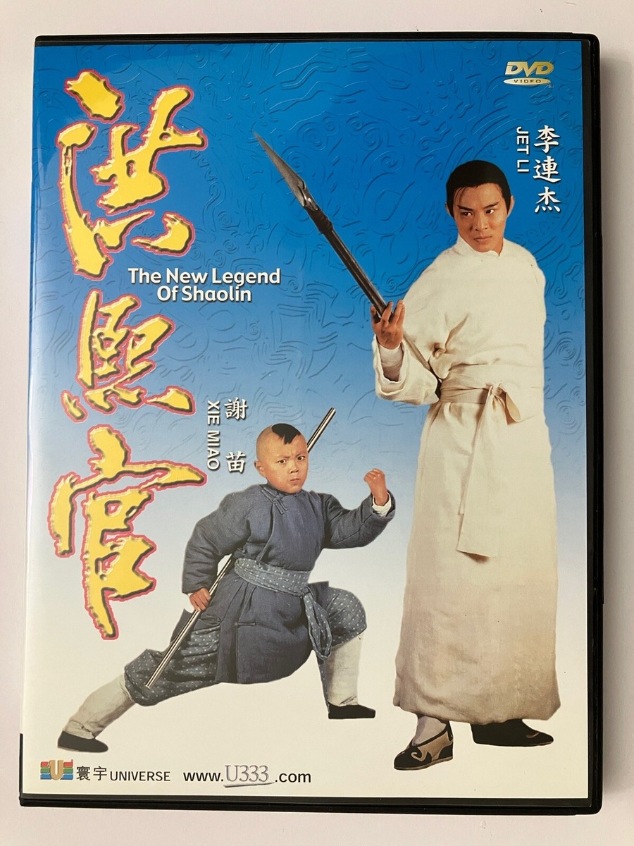 Shaolin Temple The New Legend Of Shaolin Full Movie In English Online Watch  Martial Monks Of, image size:900x1200