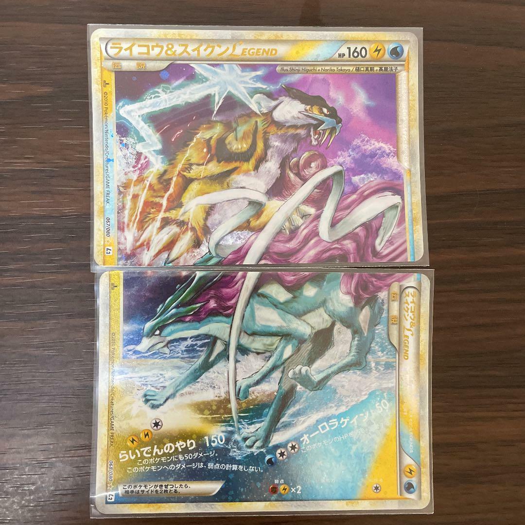 Raikou & Suicune LEGEND  Rare pokemon cards, Pokemon cards for