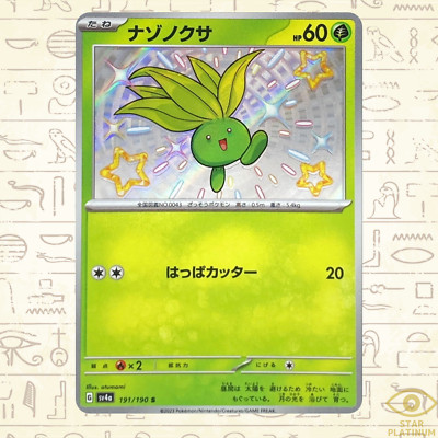 Oddish S 191/190 sv4a Japanese Pokemon Card Shiny Treasure ex | eBay