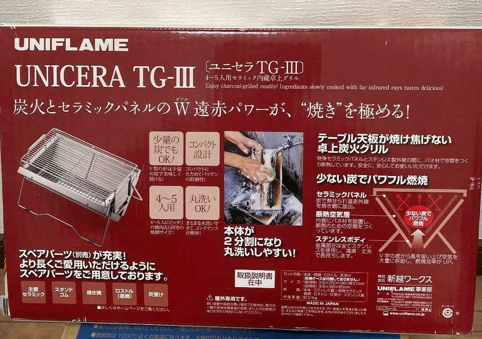 Uniframe Unicera TG-III Parrilla Carbón Acero Inoxidable Plata 315 x 250 x 190 mm Foto 2 de 4