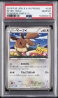 2013 POKEMON JAPANESE BLACK & WHITE PROMO POKEMON FAIR/7-11 EEVEE-HOLO PSA 10