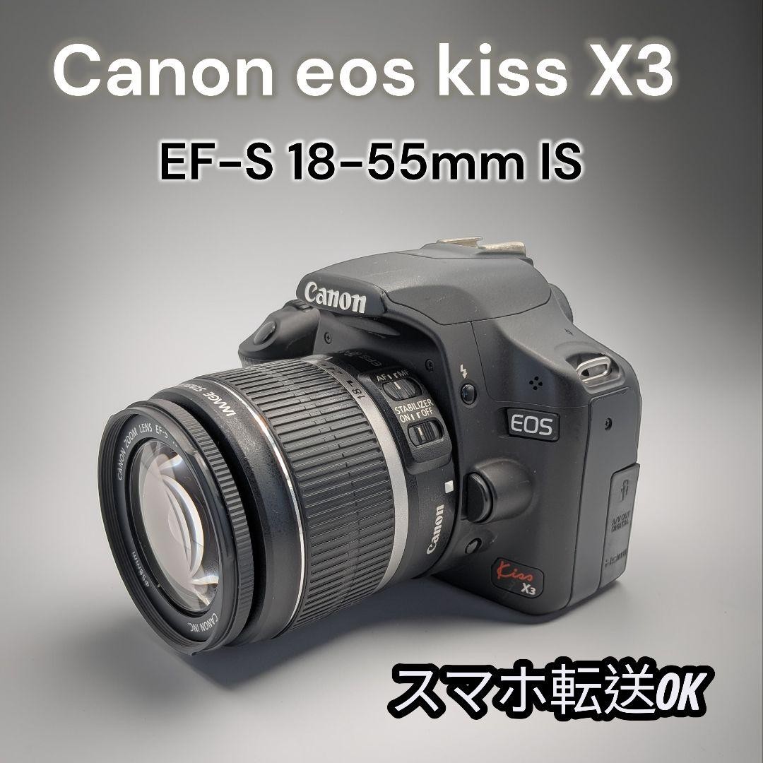 カメラバッグ付】Canon EOS Kiss X3 18-55mm IS II 【公式通販】