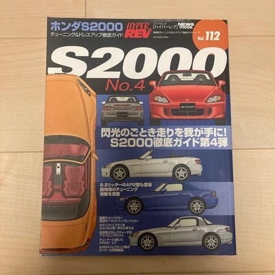 Hyper Rev Tuning & Dress Up Guide Car Magazine S2000 No.4 - Image 1 of 4