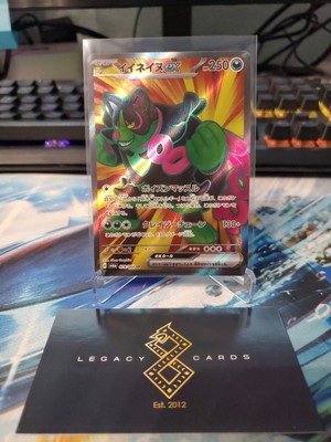 (Japanese) Okidogi ex 079/064 SR - sv6a Night Wanderer - Pokémon TCG (NM)