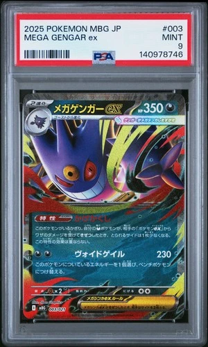 2025 POKEMON JPN MBG-MEGA STARTER SET MEGA GENGAR EX #003 MEGA GENGAR EX PSA 9