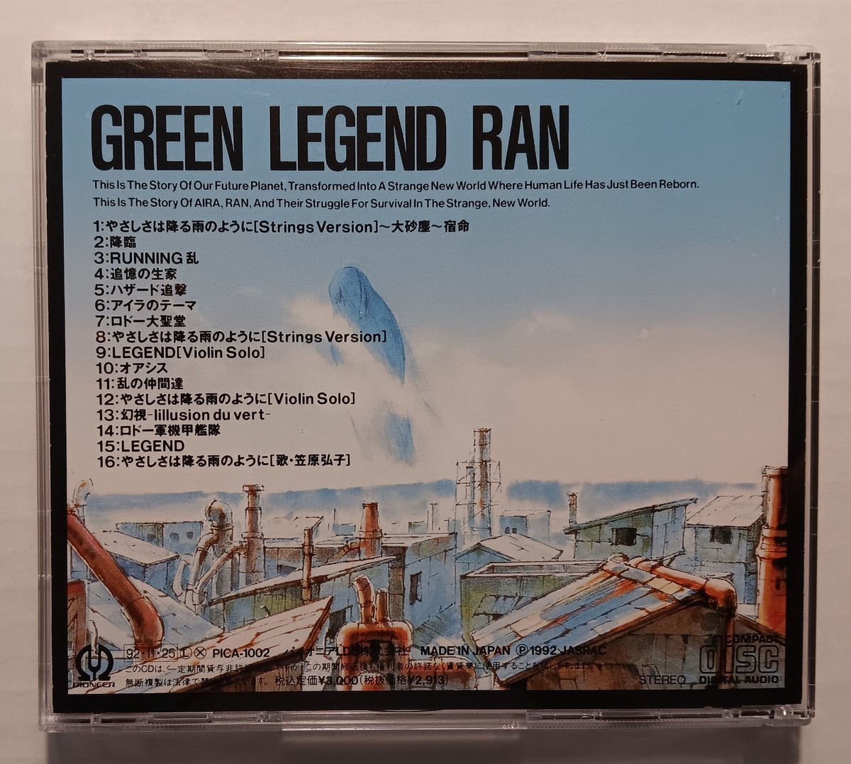 GREEN LEGEND RAN DVD（輸入盤） Green Legend Ran (DVD, 1998) for sale online | eBay