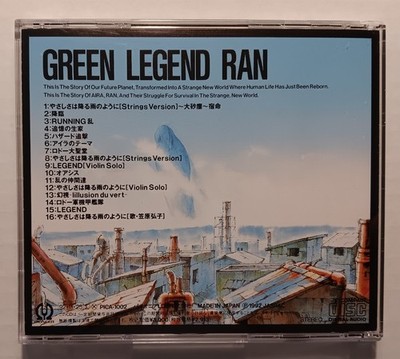 Green Legend Ran (DVD, 1998) for sale online | eBay