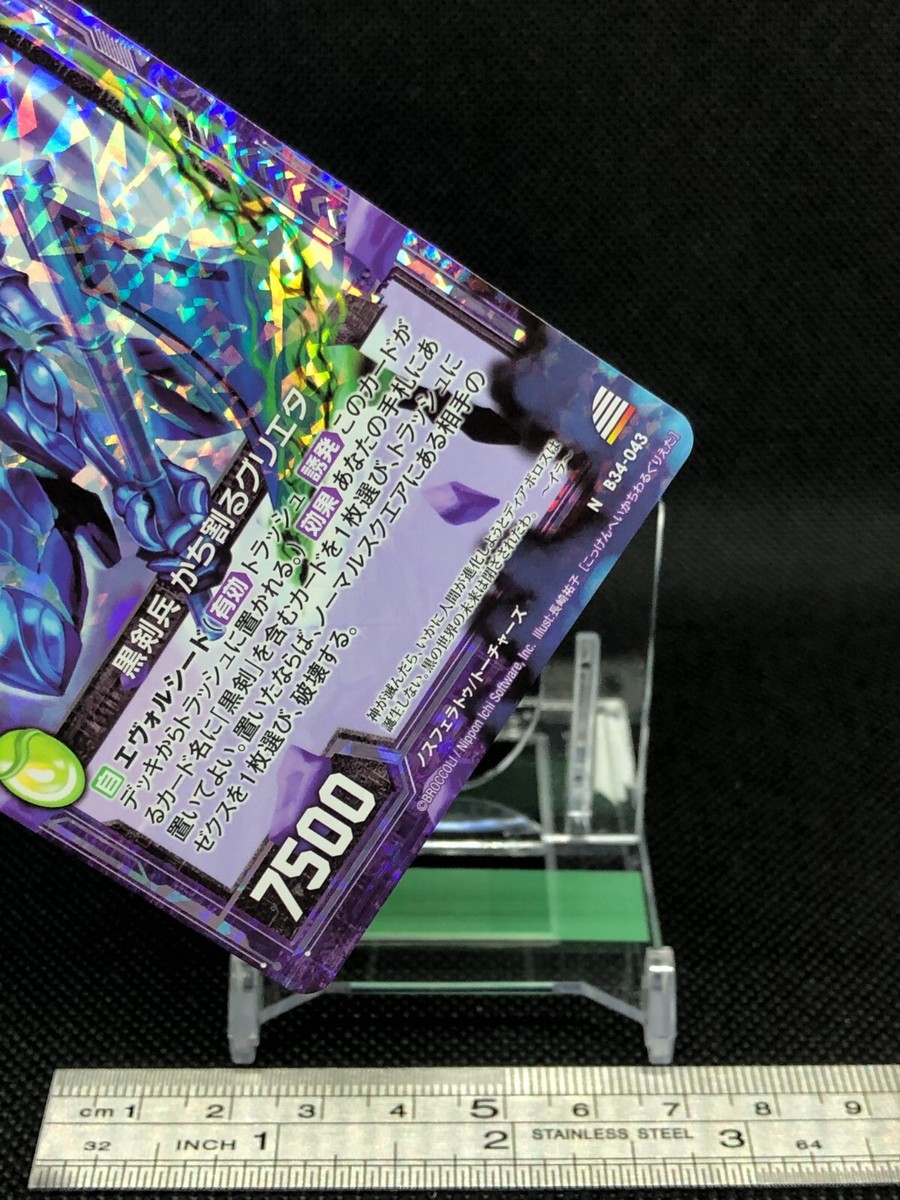 Grieta Z/X Zillions of enemy X TCG Card N B34-043 Holo Japanese | eBay