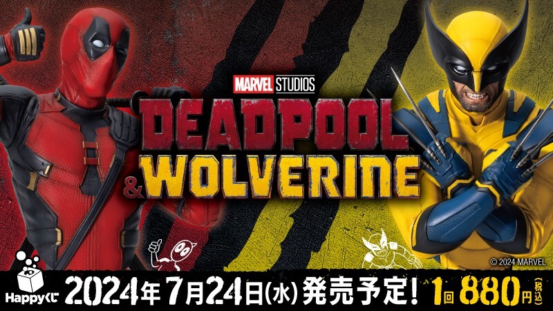 DEADPOOL Bust Up Statue ウルヴァリン Deadpool & Wolverine Happy kuji Last prize Bust-up statue
