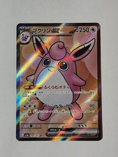 Wigglytuff ex 189/165 Sv2a: Pokemon Card 151 Holo (Japanese)