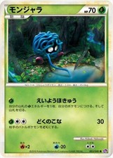 Tangela 003/040 Japanese Pokemon 2010