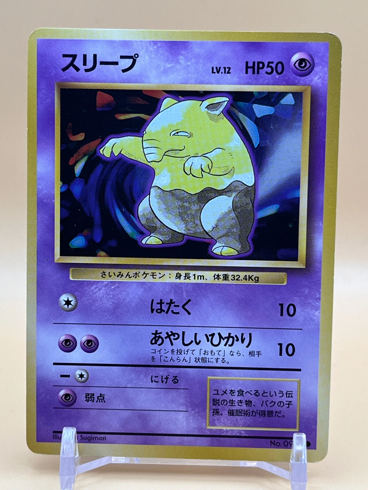 Drowzee Pokemon Card Game Pocket Monsters Japanese TCG No.096 Retro Japan S-5