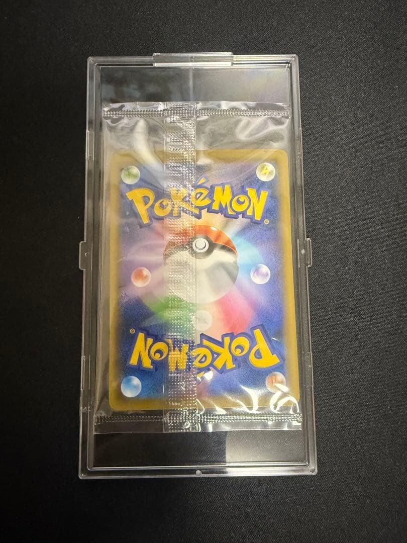 Pokémon Pikachu Looking Back Beauty Stamp Box Promo 227/S-P 2021