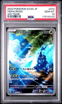 PSA10 Heracross 072 Art Rare 2023 Pokemon Japanese Sv2d-Clay Burst