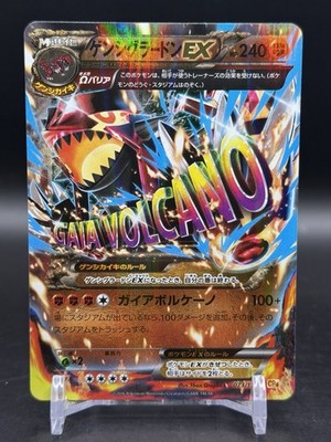 PSA10 ゲンシグラードンEX RR CP4 PRIMAL GROUDON Primal Groudon EX 073/131 Cp4: Premium Champion Pack Holo