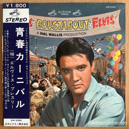 ELVIS PRESLEY Roustaboout JAPAN LP W/OBI & PIN UP INSERT vg/ex+/ex- SHP-5392