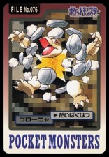 carddass pokemon card list 1 Checklist Green Bandai Vending 1996 Japanese #152  TBC Games Japanese 1996 Carddass Card Prices