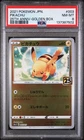 2021 POKEMON ASIA 25TH ANNIVERSARY PROMO GOLDEN BOX-JPN #003 PIKACHU PSA 8