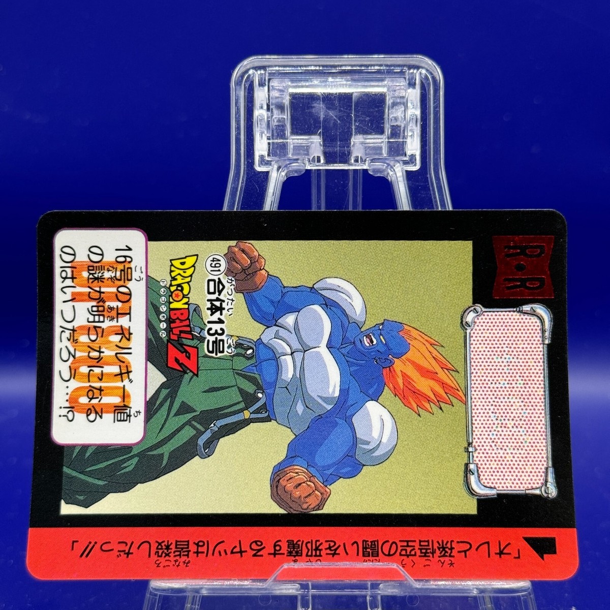 ドラゴンボールZ カード Tapion Dragon Ball Z Super Battle Card #591 Akira Toriyama