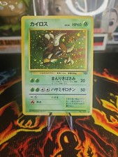Pinsir Pokemon Jungle Holo (Japanese)
