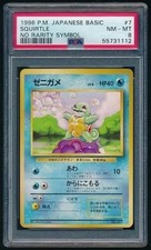 Squirtle Pokemon 1996 Base Set No Rarity Symbol Japanese 007 PSA 8