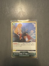 One Piece card OP09-039 Gum-Gum Cuatro Jet Cross Shock Bazooka R JAPANESE