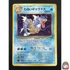 [NM] Dark Gyarados Pokemon Card Japanese No.130 Team Rocket Holo Vintage 13M5