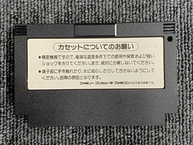 Family Computer Model Parodius Da Konami FHI54