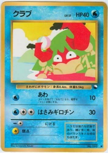 Pokemon Card Japanese Krabby No. 098 Vending Series 2 Glossy PL