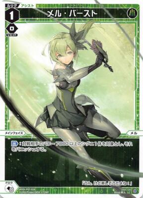 Wixoss TCG P07-028 LC Mel-Burst JAPANESE | eBay Wixoss TCG P07-028 LC Mel-Burst JAPANESE | eBay