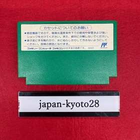 JuJu Densetsu NES Nintendo Famicom From Japan JP