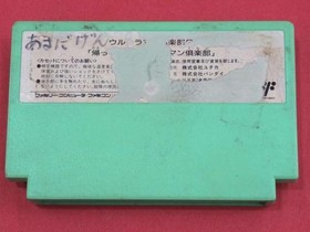 Bandai Ultraman Club 2 The Return Of Ultraman Club Famicom Software KqT88