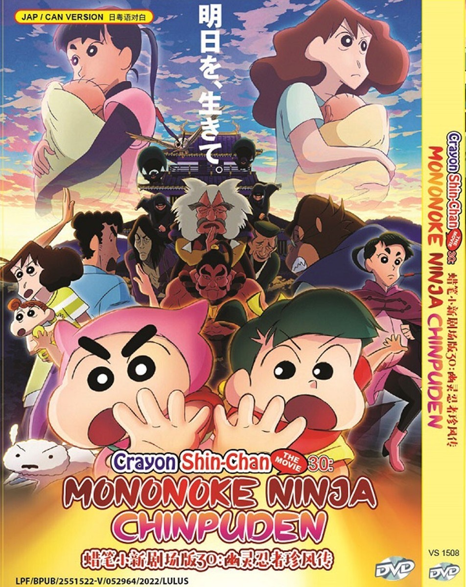 DVD ANIME CRAYON SHIN-CHAN THE MOVIE 30: MONONOKE NINJA CHINFUUDEN