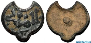 (32239) Qarakhanid bronze belt decoration with inscription. - Picture 1 of 1