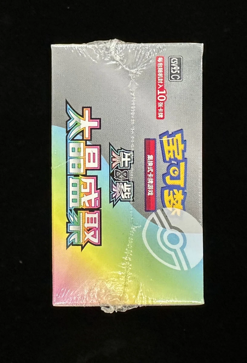 2026 Pokémon S-Chinese INSTOCK Terastal Gathering CSV9.5C Booster