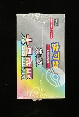 2026 Pokémon S-Chinese INSTOCK Terastal Gathering CSV9.5C Booster