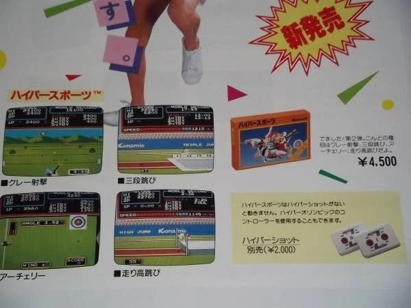 Rare Promo Famicom Flyer Hyper Sports Konami 1985 Kung Fu & Road Fighter - Image 2 of 3