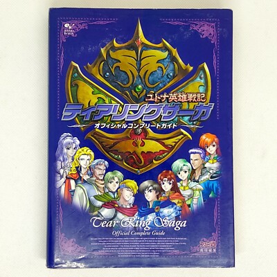 Tear Ring Saga Official Complete Guide Book 2001 Sony PlayStation PS1 ENTERBRAIN