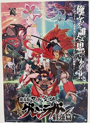 Tengen Toppa Gurren Lagann Movie Lagann-Hen Anime Poster